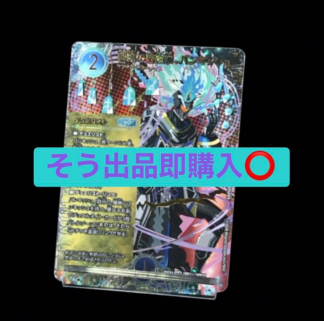 戦略の芸術家、バンキッシュ　シークレット