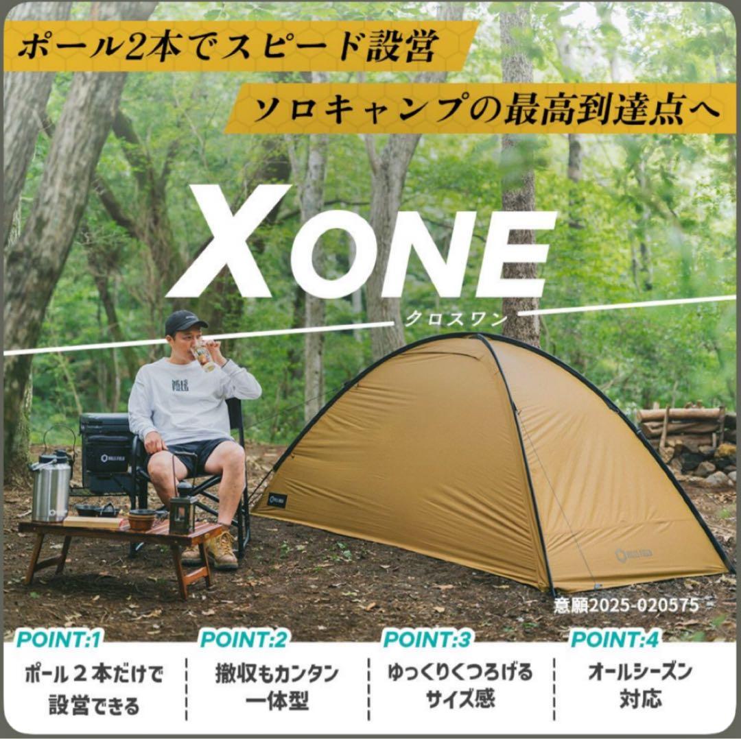 【新品未使用】HILLSFIELD ソロテント X ONE -クロスワン-