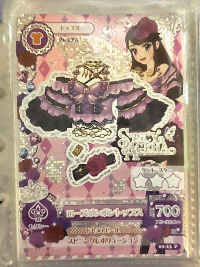 【排出版】アイカツカードセット ローズボンボンコーデ 紫吹蘭 プレミアム