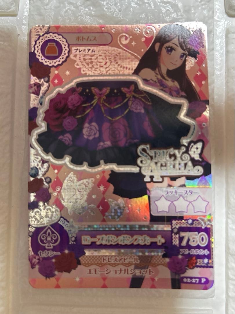 【排出版】アイカツカードセット ローズボンボンコーデ 紫吹蘭 プレミアム