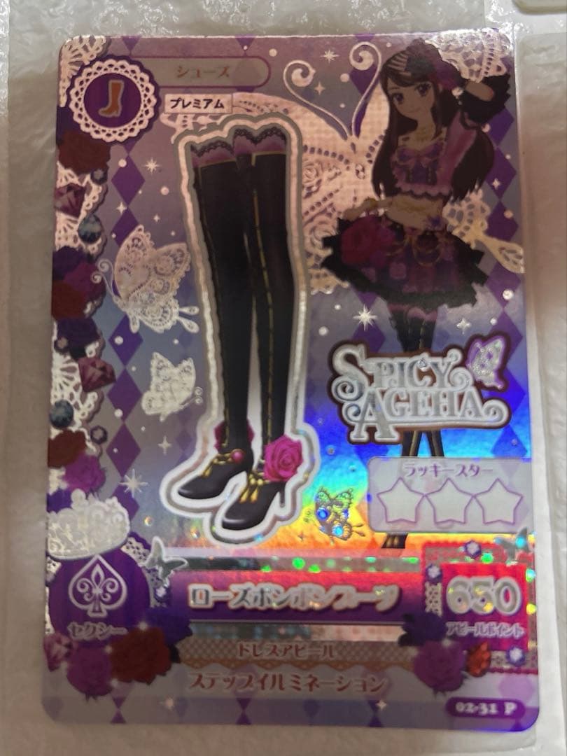 【排出版】アイカツカードセット ローズボンボンコーデ 紫吹蘭 プレミアム