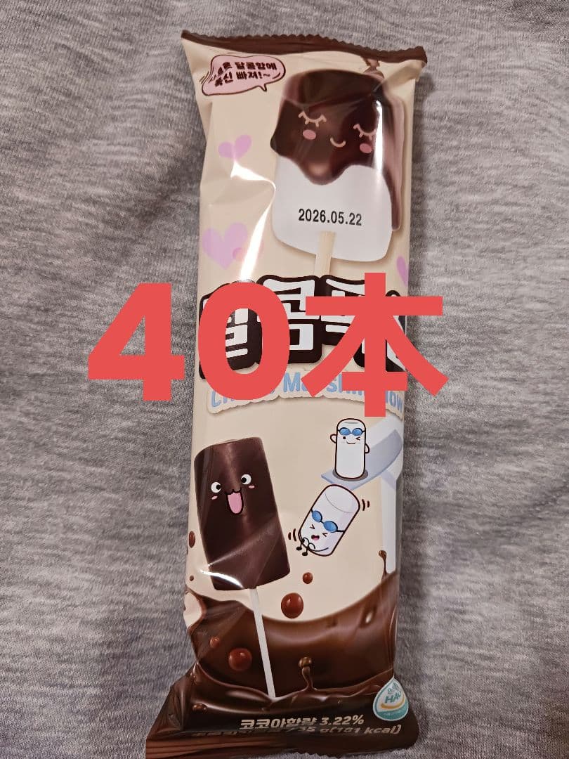 韓国　チョコマシュマロ 40本　ハリボーチョコマシュマロ ダルコム SNS
