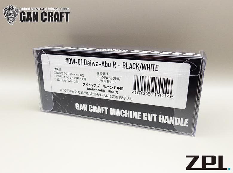 抽選販売品 GANCRAFT × ZPI GANZELO ハンドル ダイワ 右