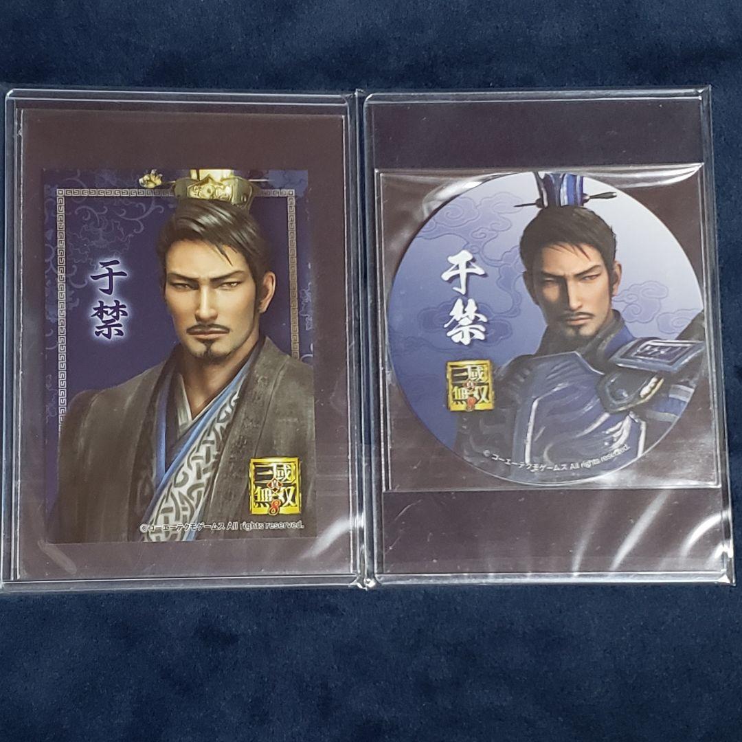 三國無双8 KTカフェ 于禁 セット