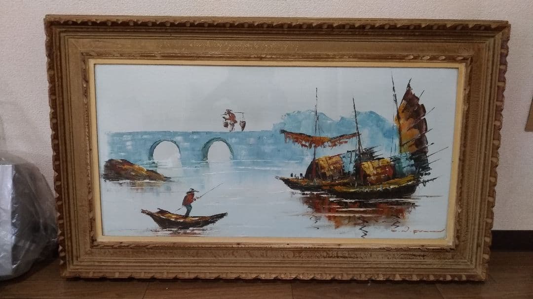 油彩画 漁船と橋の風景 サインあり