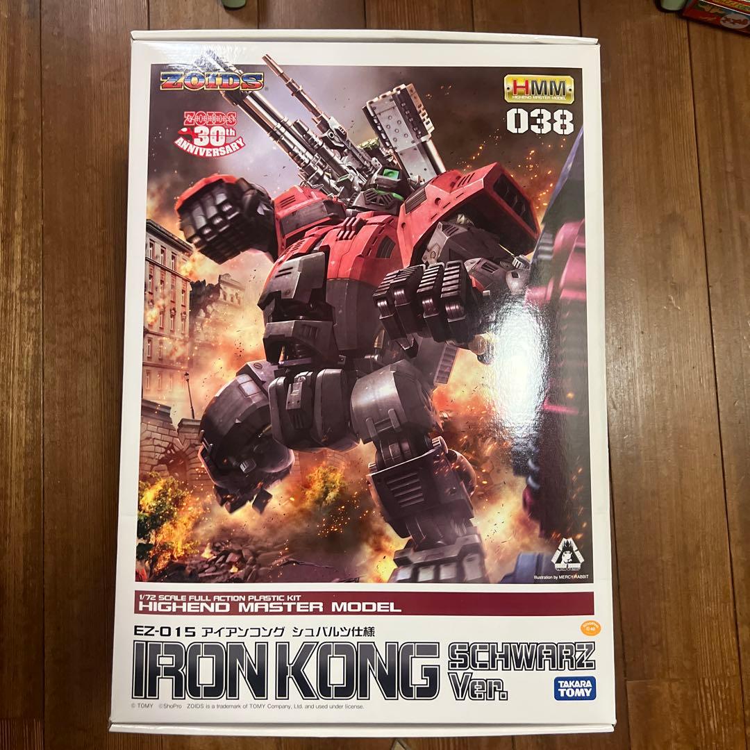 HMM アイコンコング　シュバルツ仕様