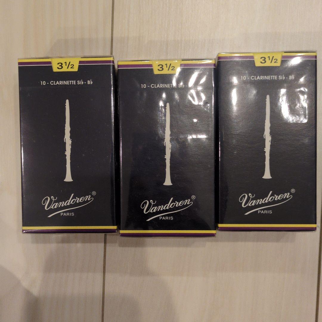 Vandoren クラリネットリード 3½ 3箱