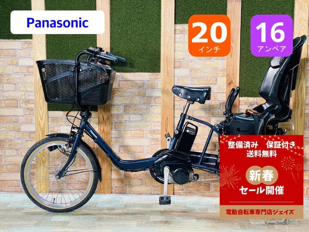 2018 超大容量 パナソニック 子供乗せ電動アシスト自転車 H3326