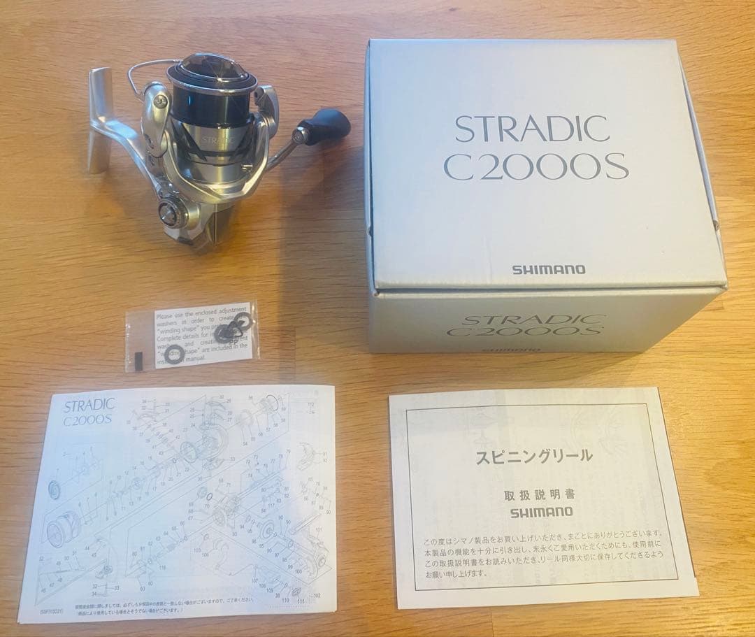 【値下げ中！】スピニングリール シマノ 23ストラディック C2000S 美品
