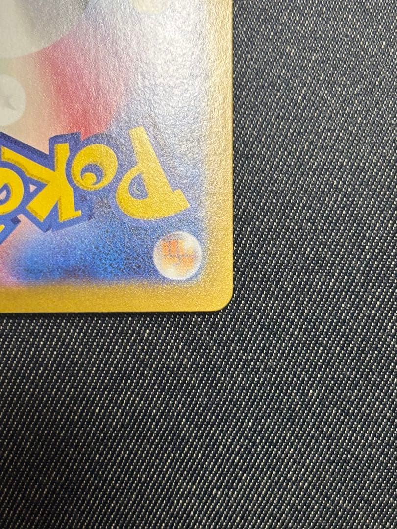 メガリザードンX SAR