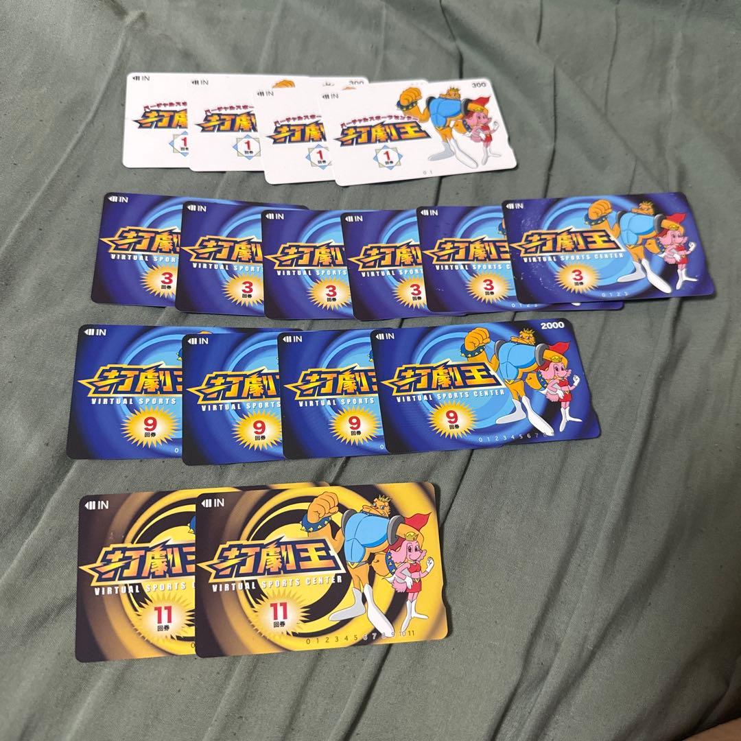 広島バッティングセンター打劇王　回数券カード　まとめ売り