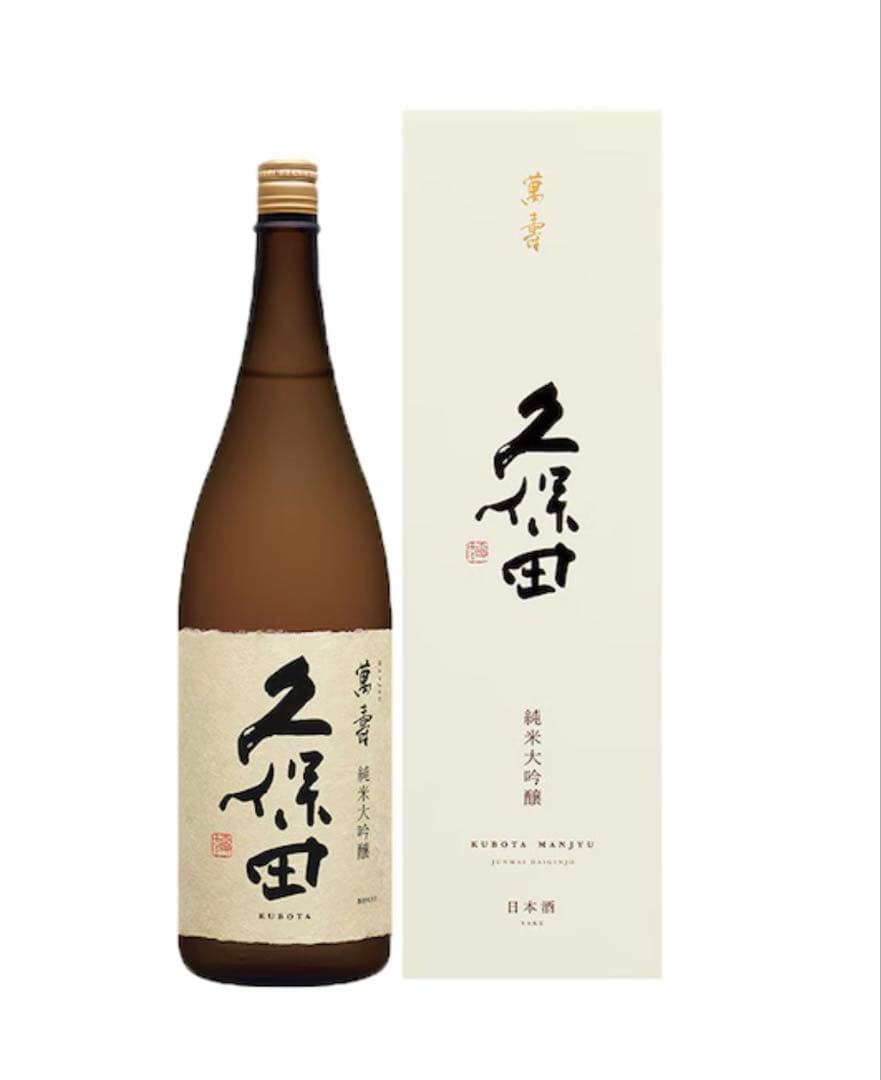久保田　萬寿　純米大吟醸　1800ml