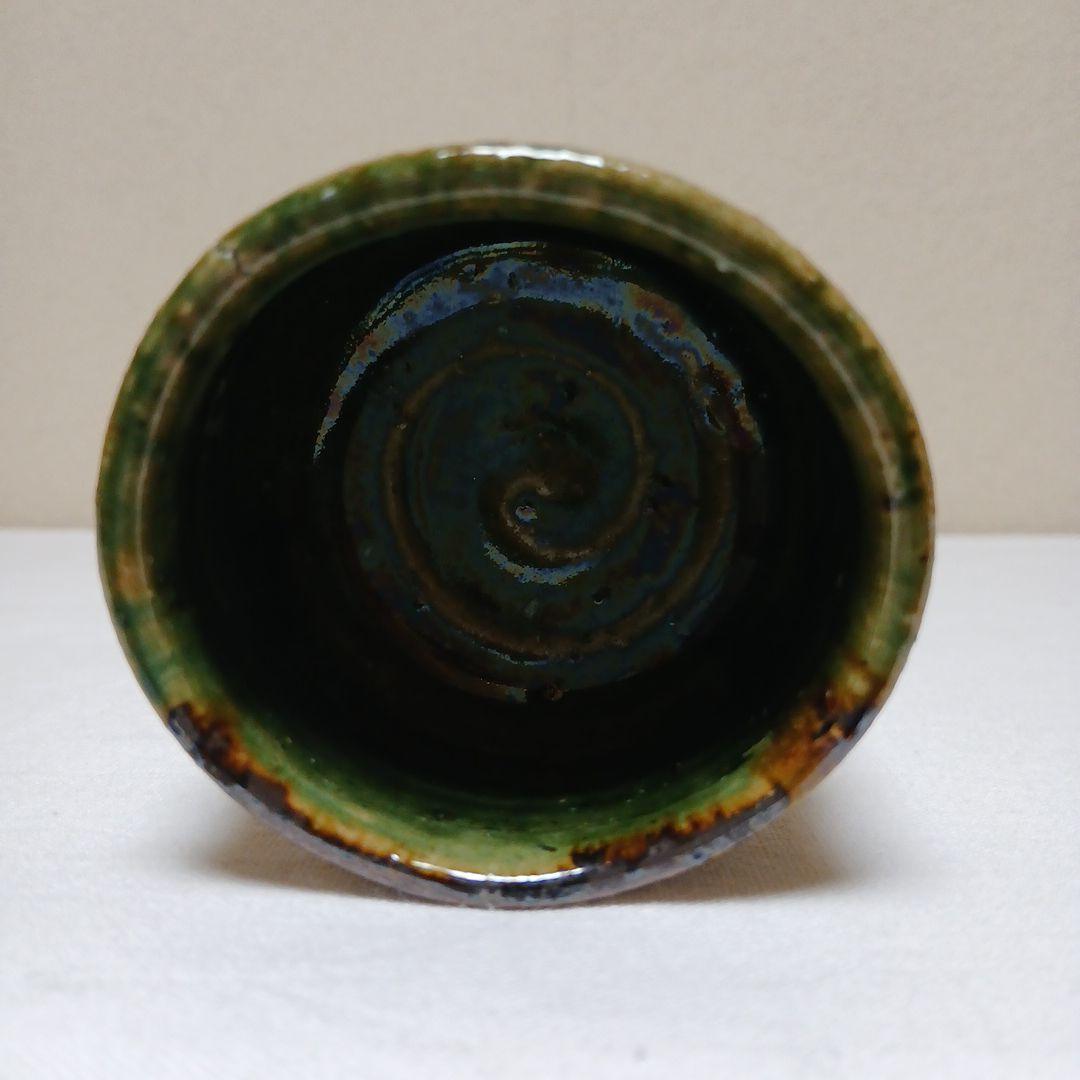 美濃焼　織部ぐい呑　篠ケ洞窯飛井隆司作