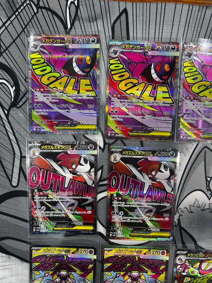 メガドリーム　ma まとめ売り　ゲンガー　ルカリオなど　14枚