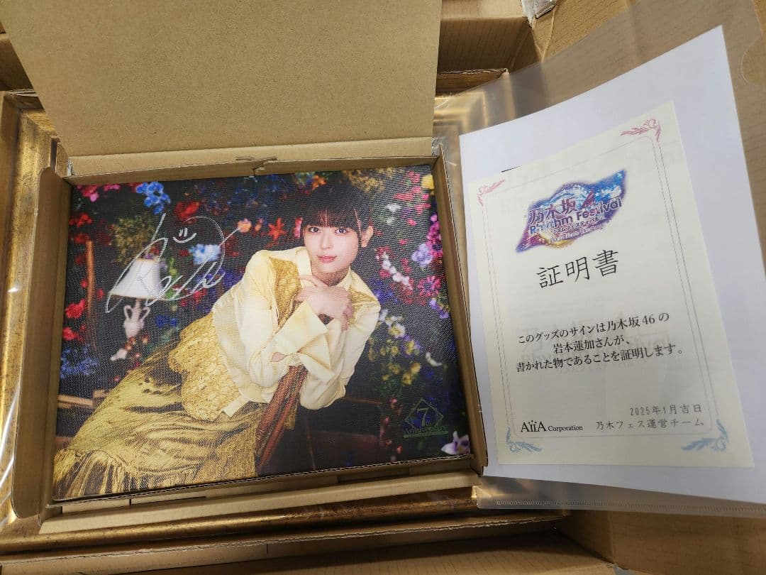 乃木坂46　岩本蓮加　メモリアルキャンバス　乃木フェス　Monopoly サイン
