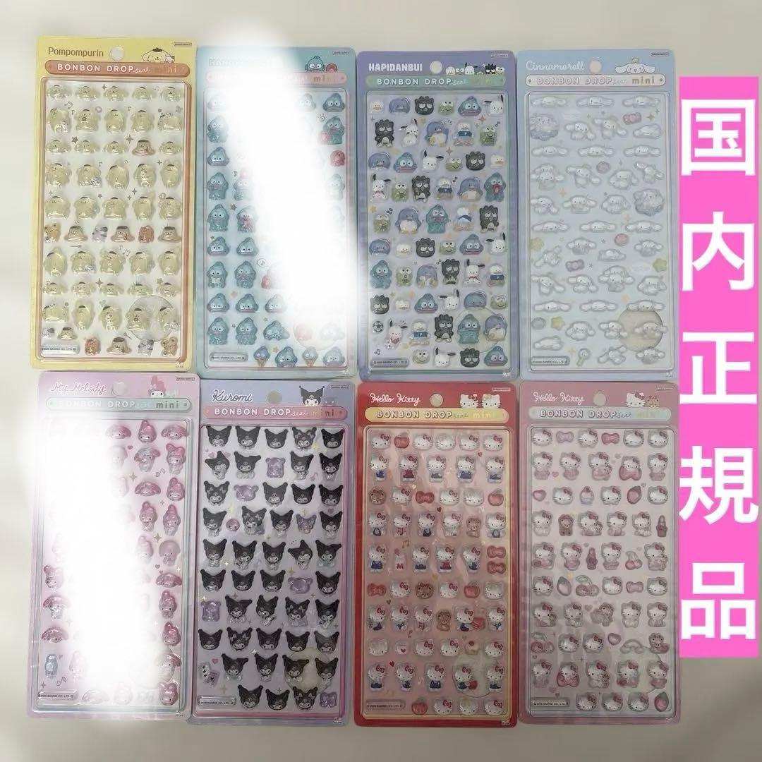 国内正規品★クーリア　ボンボンドロップシール　サンリオ　ミニ　8種　コンプリート