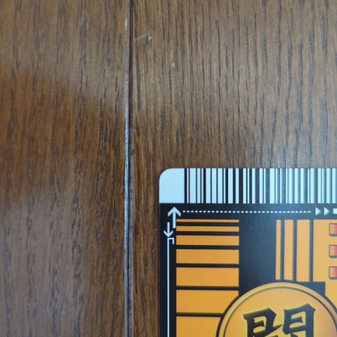 ドラゴンボールデータカードダス ゴジータ4 161-Ⅱ 爆レア　ドラゴンボール