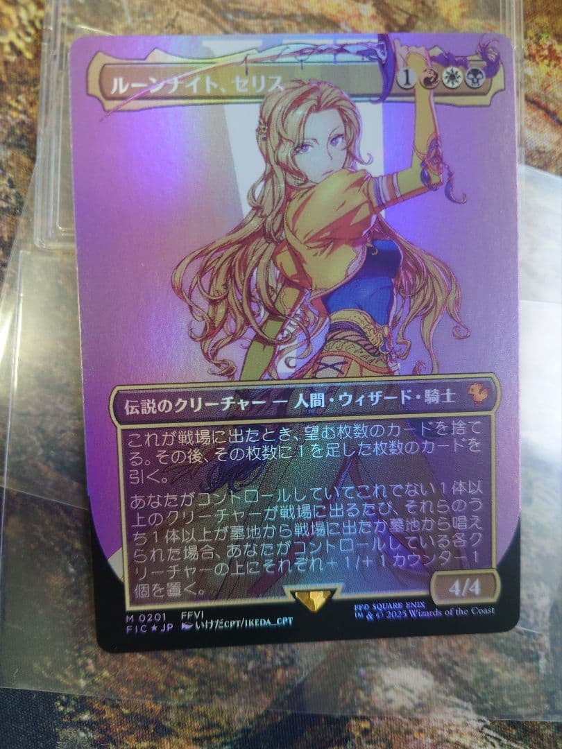 MTG FIC ルーンナイト、セリス 日本語版 ボーダレスFOIL