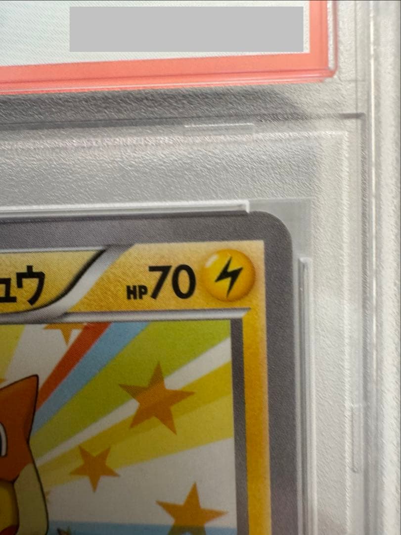 [psa10]メガトウキョーのピカチュウ