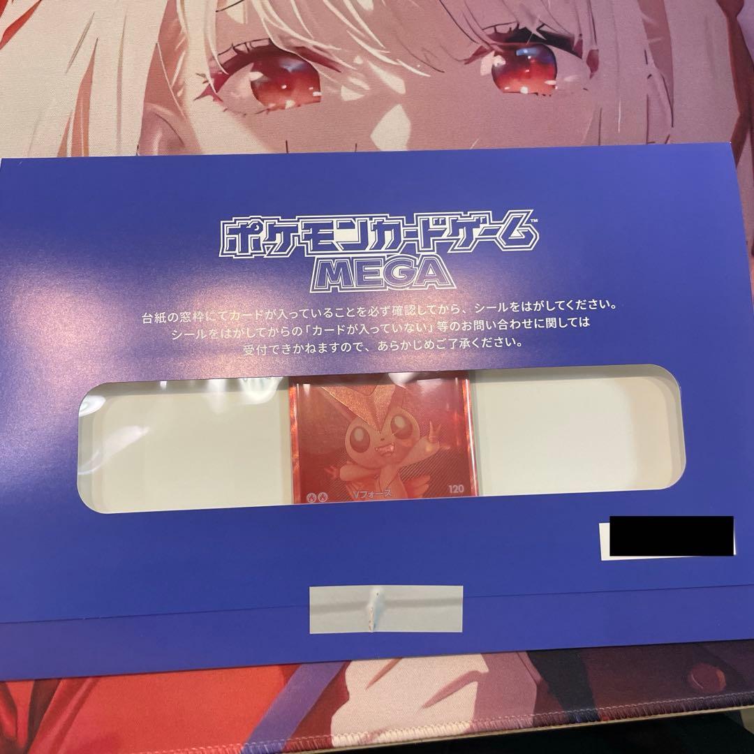 当選品 ビクティニ BWR プロモ 未開封　シリアルつき