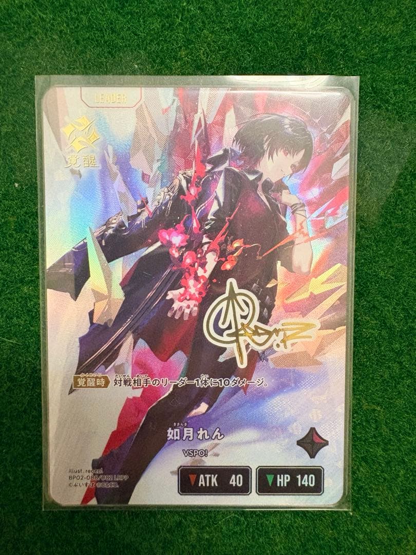 XrossStars 如月れん BP02-088/082 LRPP