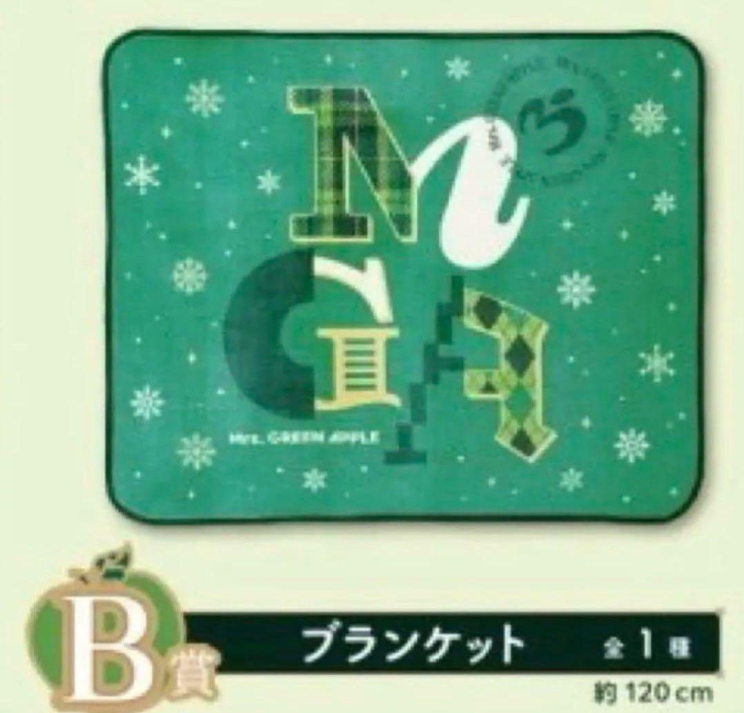 ミセス　1番くじ　ブランケットはじめ7点　からあげクンボックス　タンブラー