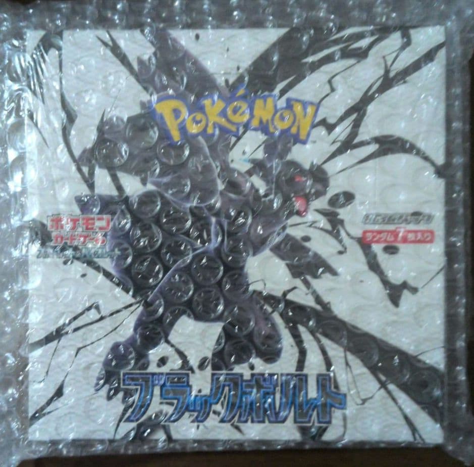 ポケモンカードゲーム ブラックボルト　シュリンク付