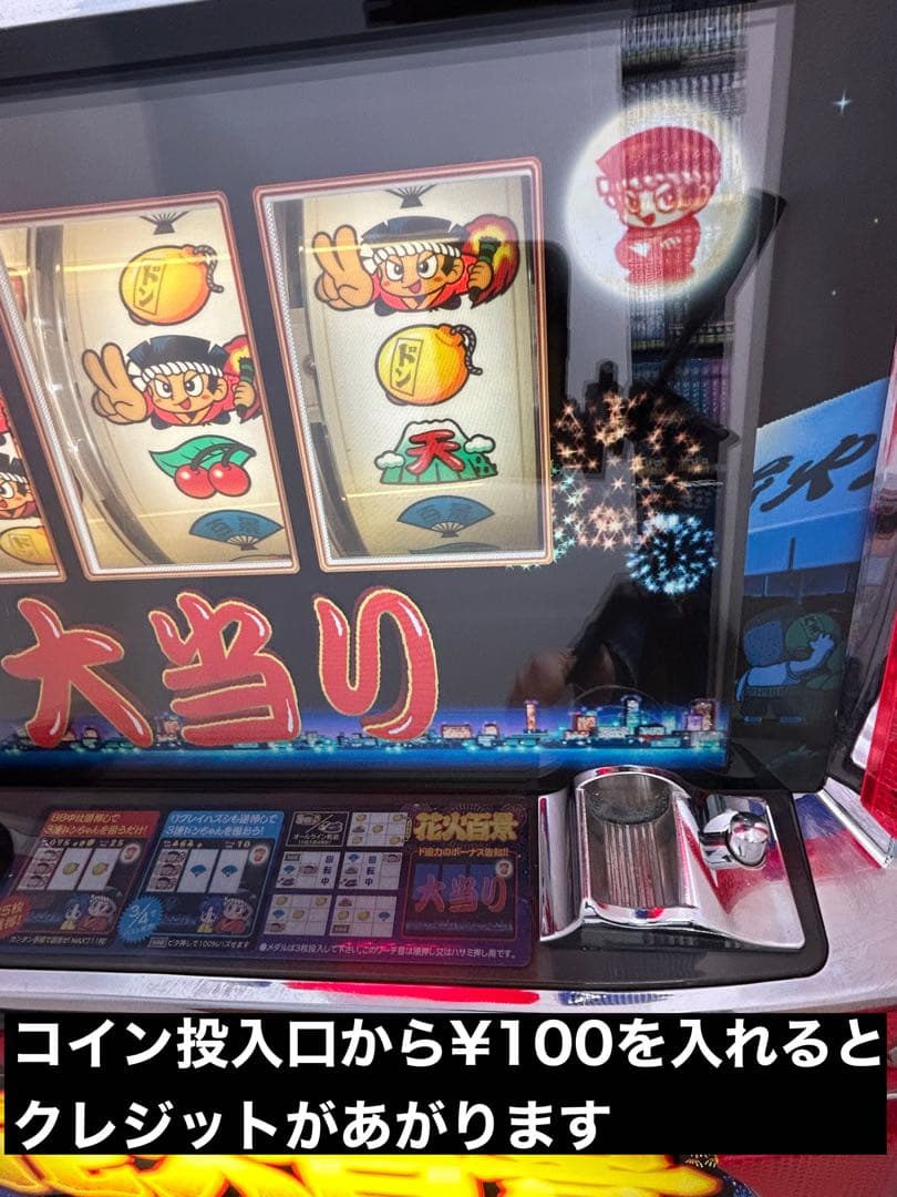 【送料込み】実機 花火百景E スロット 4号機 ウエイトカットROM パチスロ