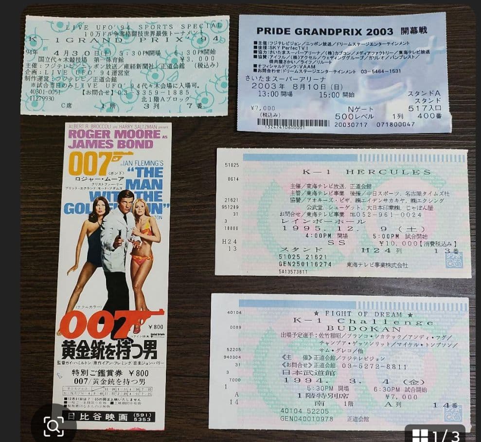 PRIDE GP他半券セット