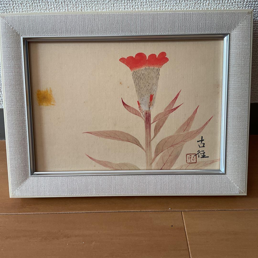 小林古径筆 肉筆画 【 鶏頭の花図 】 額装仕立未鑑定の為模写