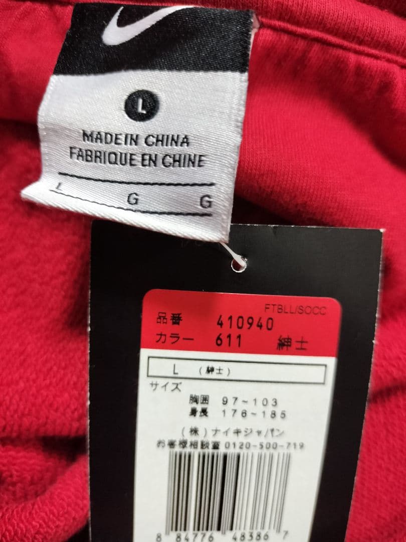 新品未使用　NIKE 浦和レッズエンブレム　パーカー L B品