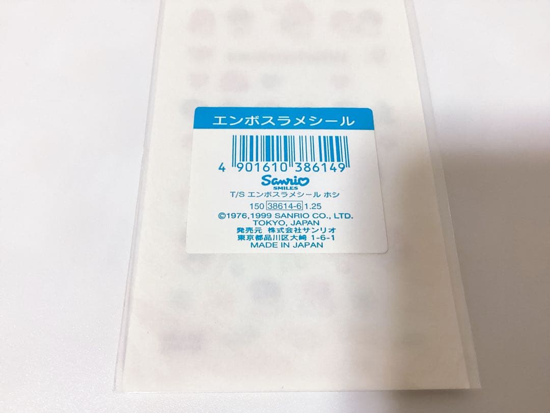 平成レトロ サンリオ ❤︎マイメロ❤︎ ❤︎キキララ❤︎ エンボスラメシール 5枚セット