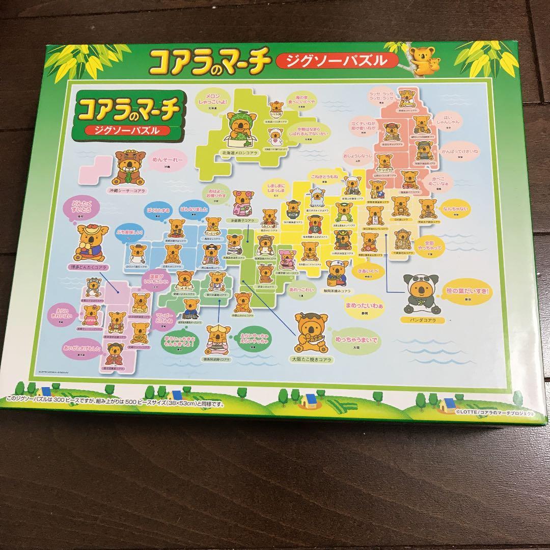 新品　廃盤品　コアラのマーチ　ご当地コアラマップ　ジグソーパズル  300ピース