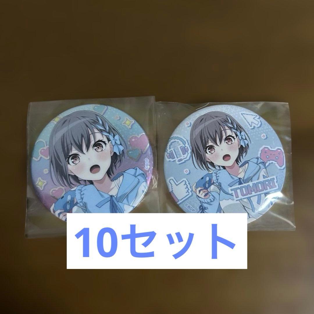 バンドリ MyGO 高松燈 缶バッジ　ホロ ノーマル 10セット