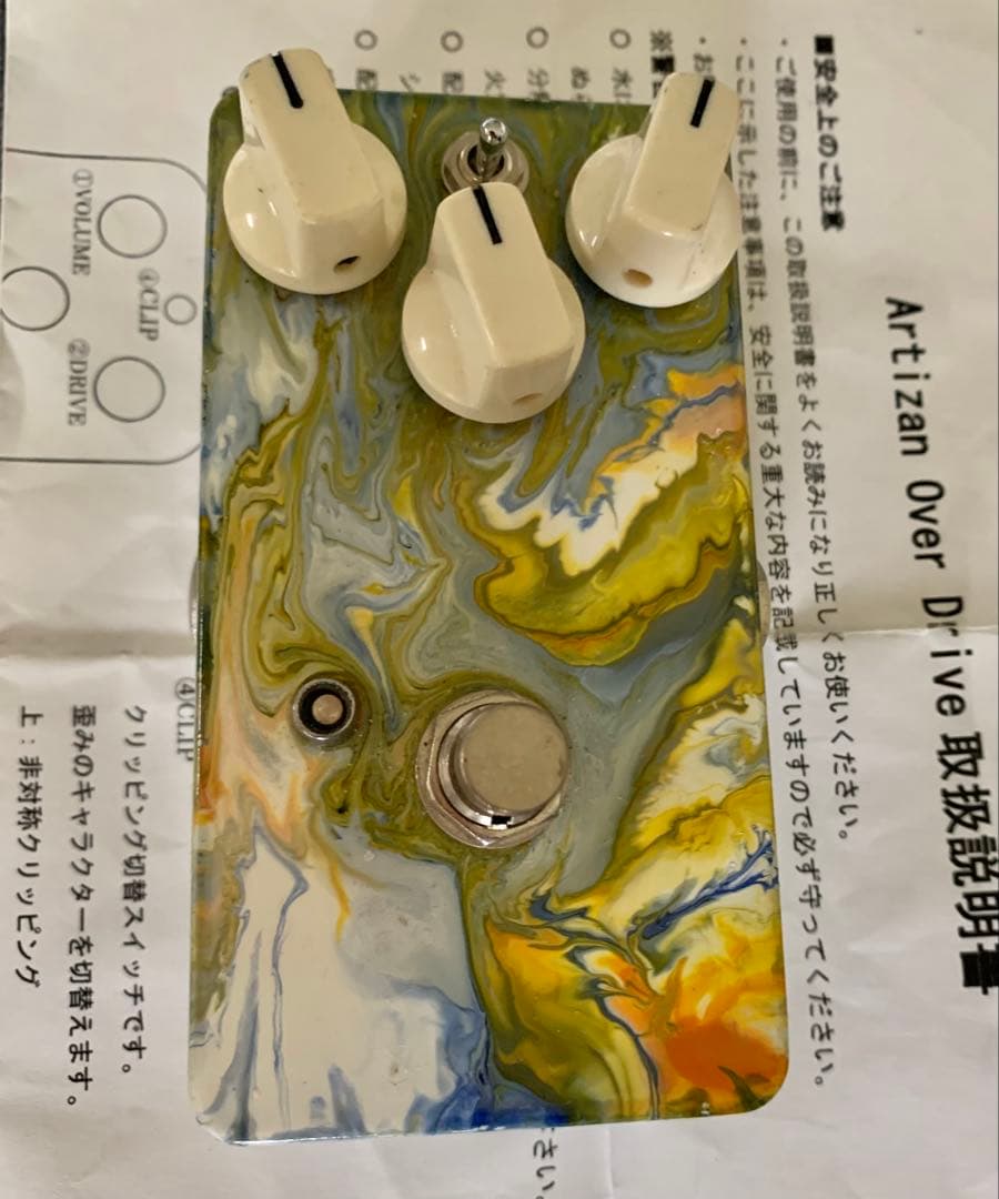 SIRVARZ “Artizan Over Drive “