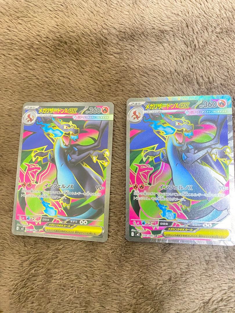メガリザ-ドンポケモンカ-ドSAR+SRまとめ売る