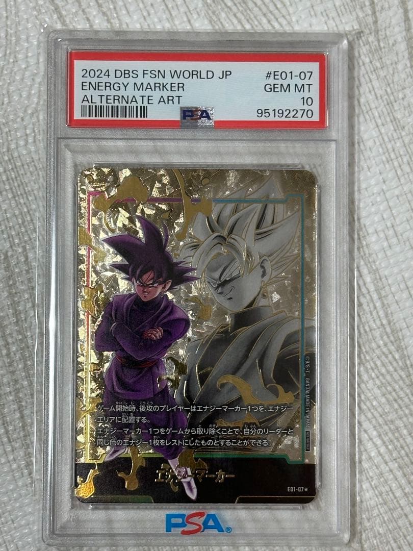 ゴクウブラック　エナジーマーカー　PSA10