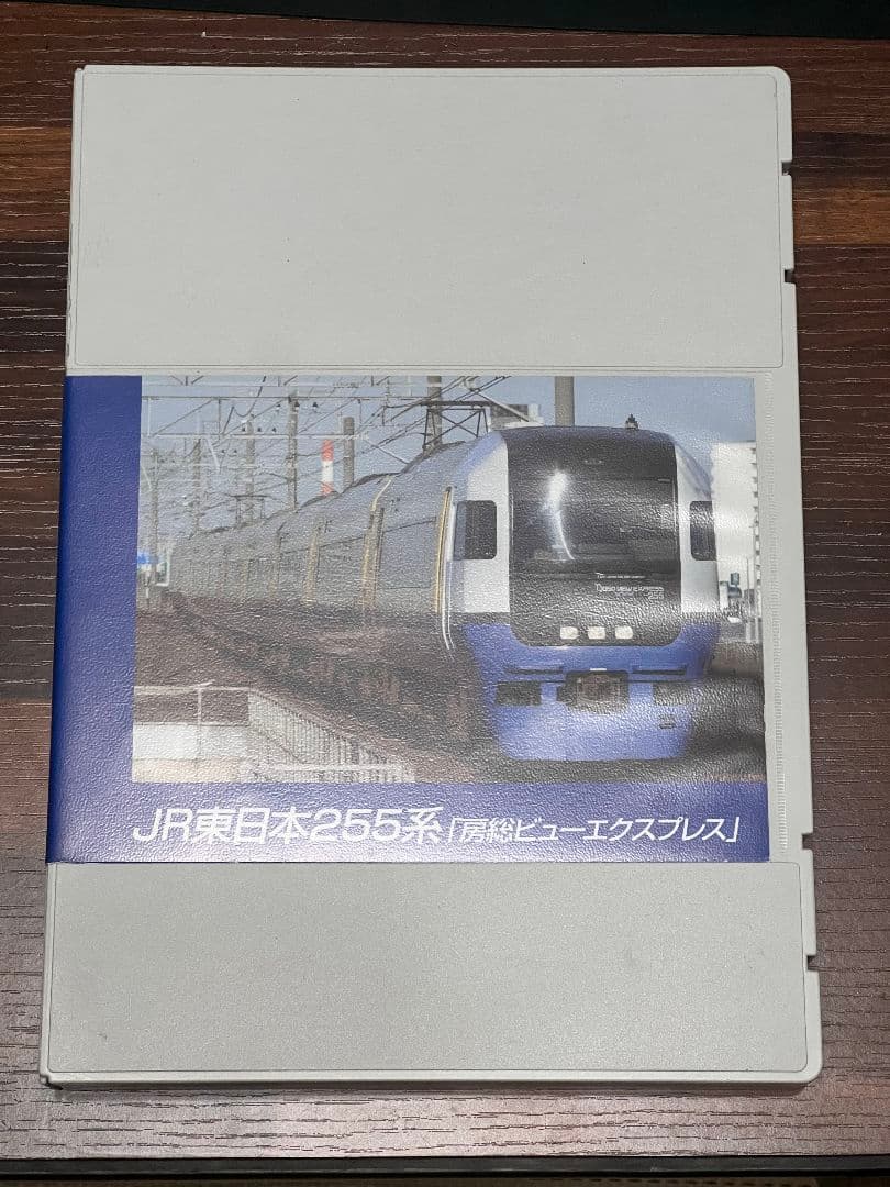 マイクロエース 255系 9両編成 ジャンク品