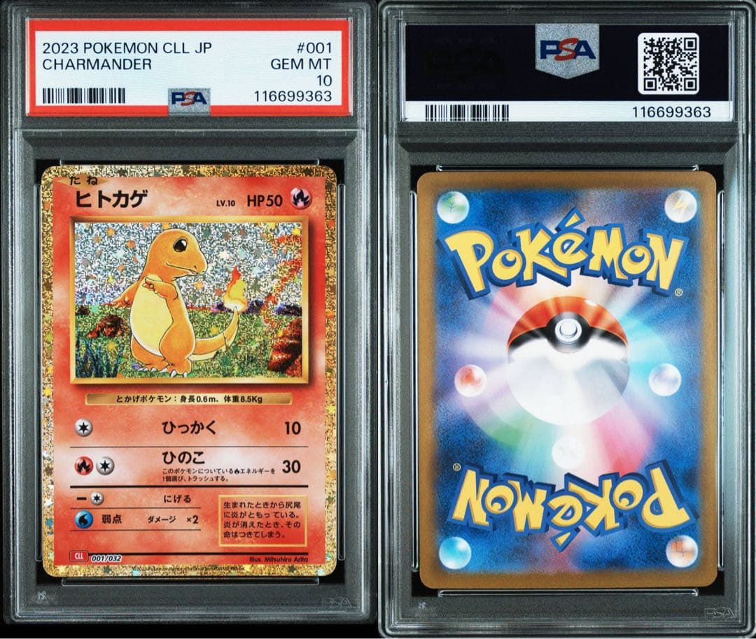 【PSA10 連番】classic御三家進化ライン9枚セット②