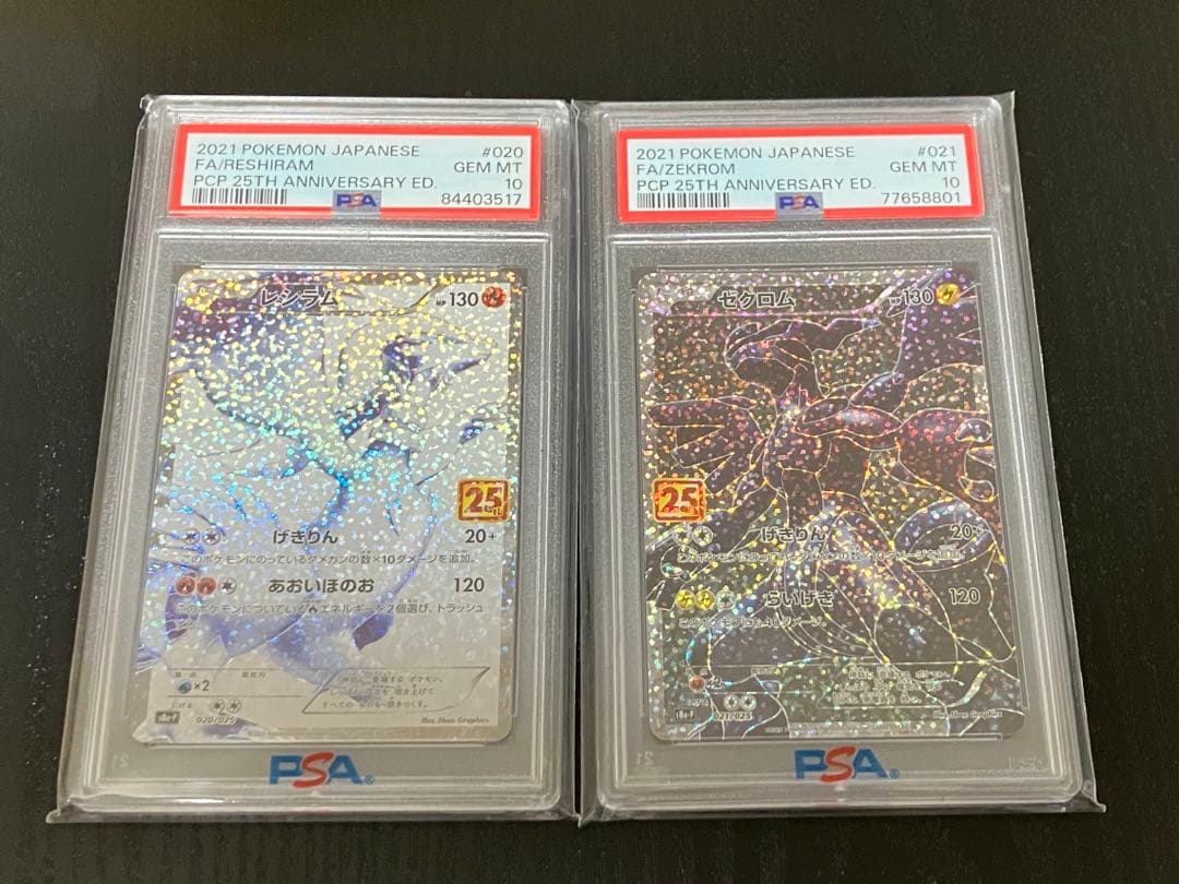 PSA10 25th ゼクロム／25th レシラム　2枚セット