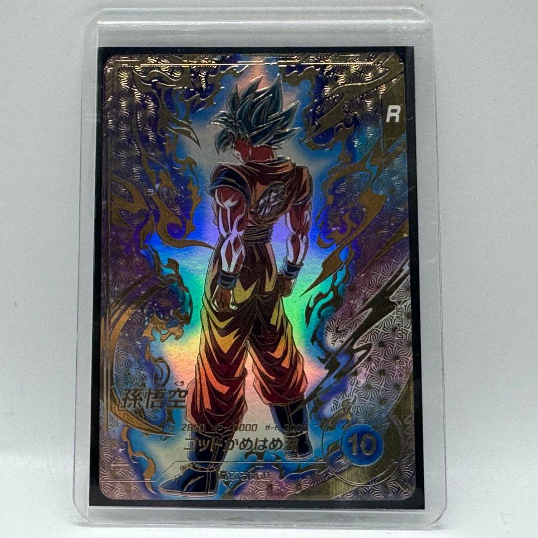 ゴ*リ様 ドラゴンボールダイバーズ　sdvtp-001 孫悟空　パラレル