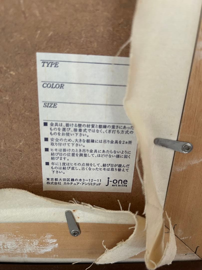 額装付 フランス広告ポスター 布貼り 希少 サヴィニャック展