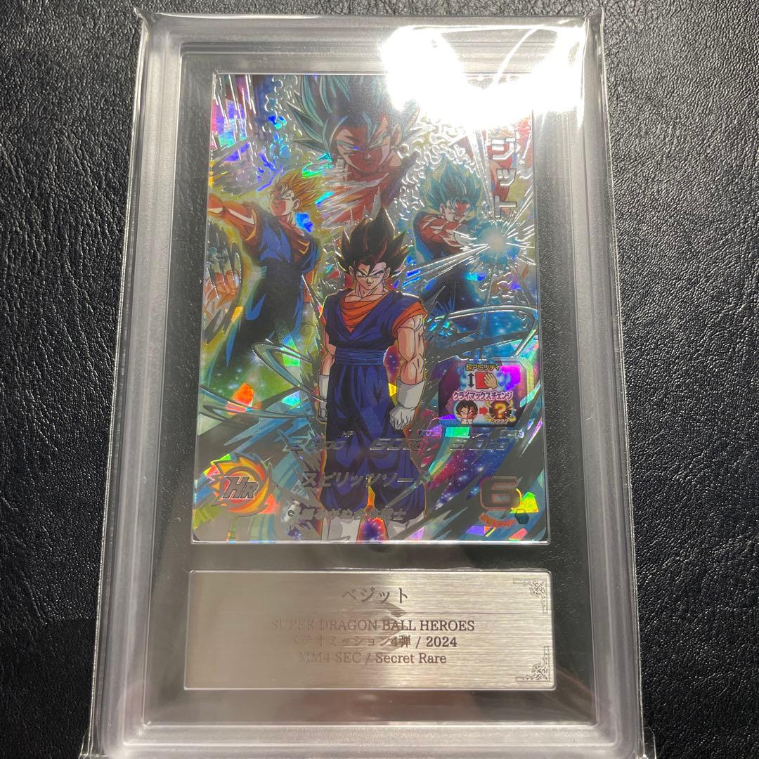 mm4-sec ベジット ars10