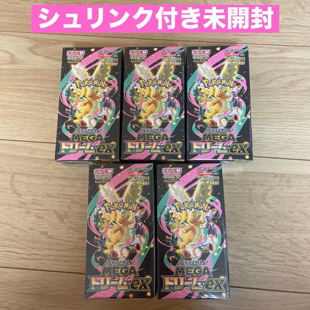 【新品未開封シュリンク付き】ポケモンカード MEGAドリームex 5BOX