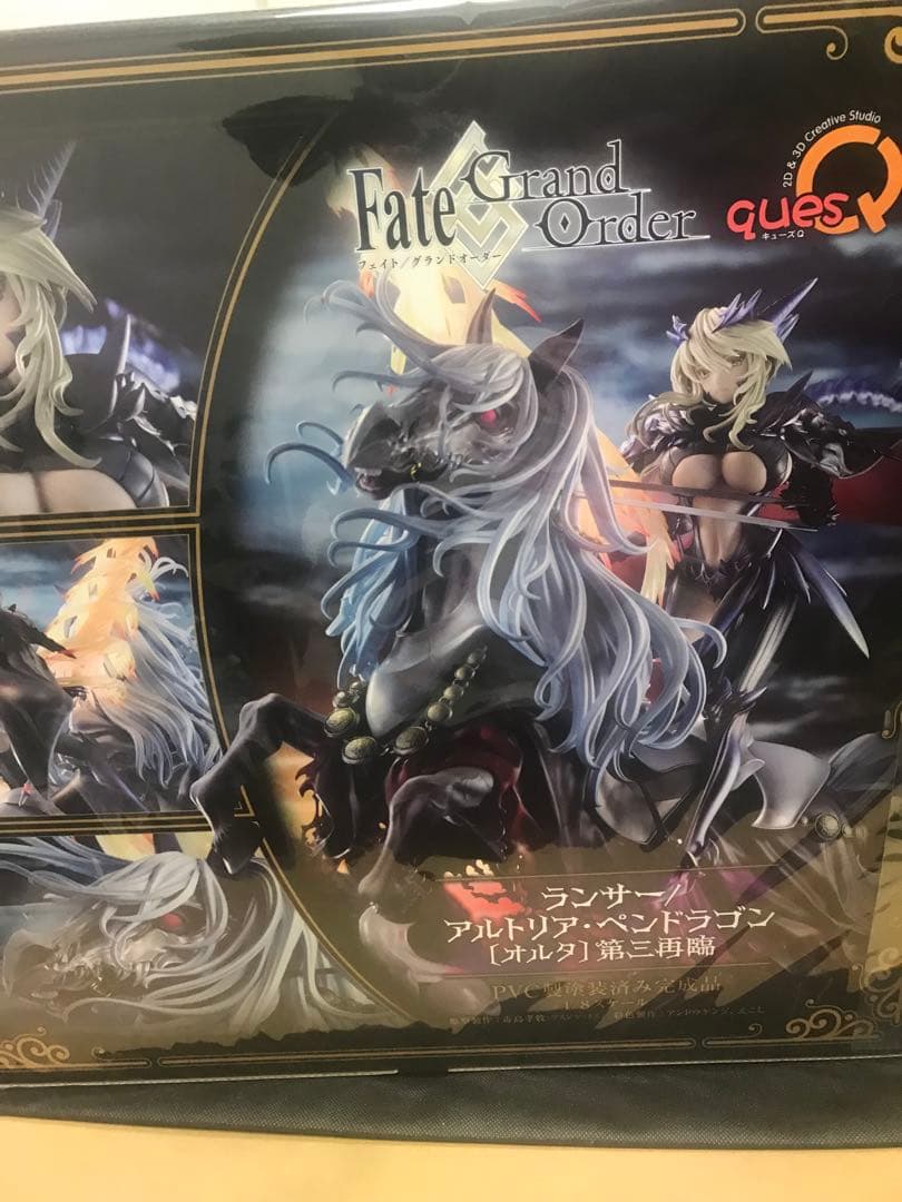 Fate/Grand Order ランサー／アルトリア・ペンドラゴン〔オルタ〕