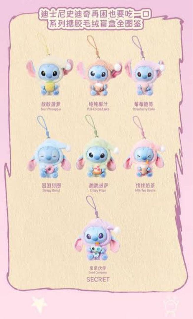 MINISO ディズニー ぬいぐるみ アソートボックス STITCH 2セット