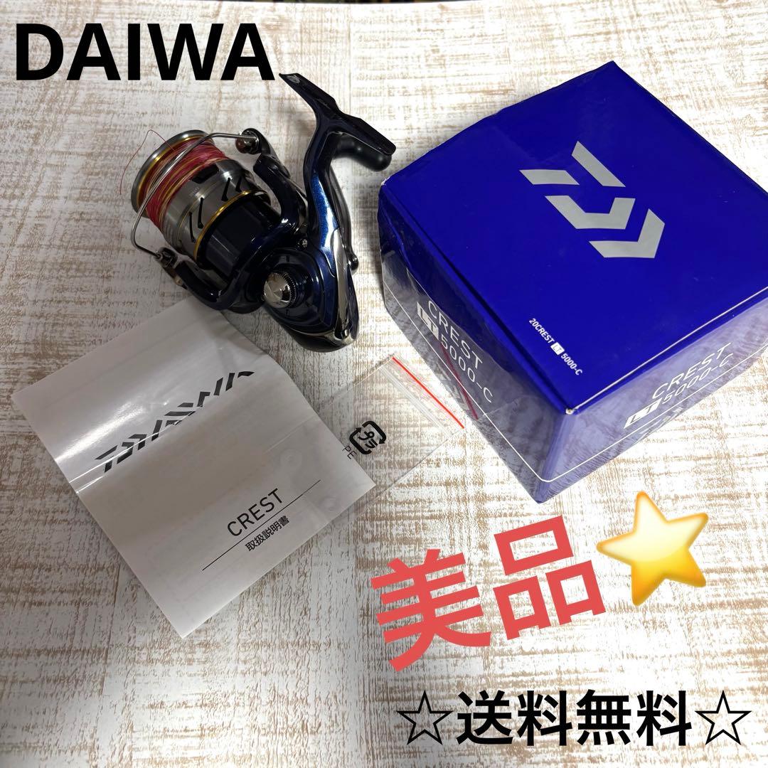 【送料無料】DAIWA LT5000C