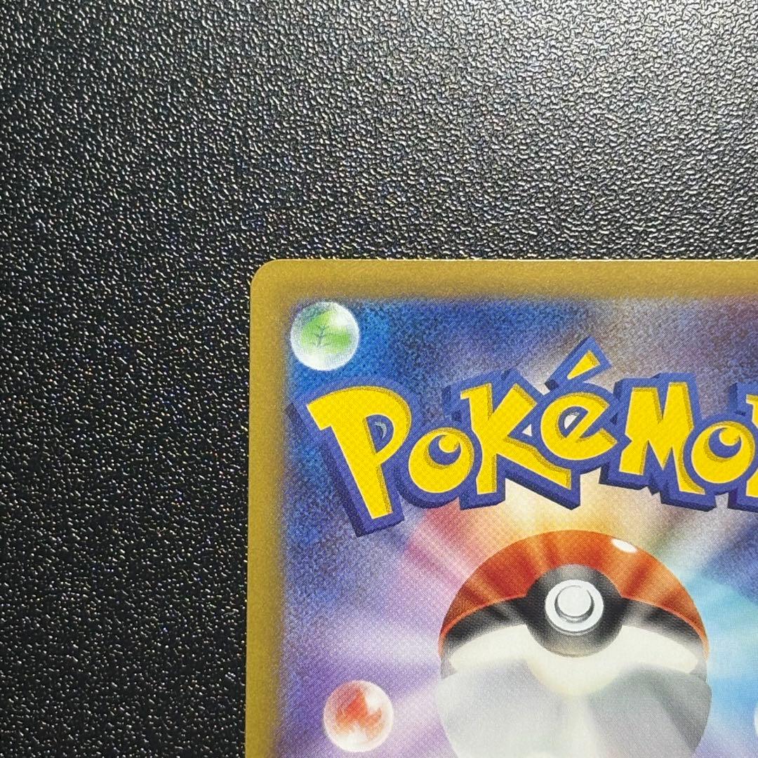 メガリザードンX EX SAR センタリング◎