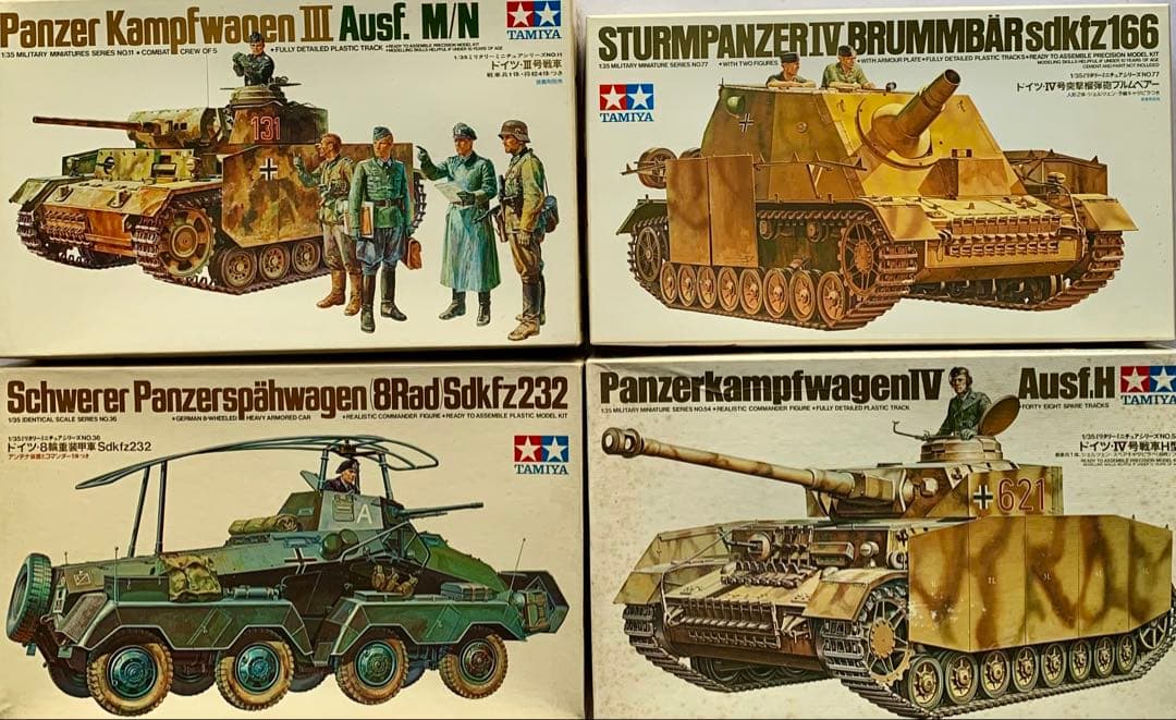 タミヤ ドイツ戦車/装甲車 旧MMシリーズ 第一世代プラモデル 4両セット