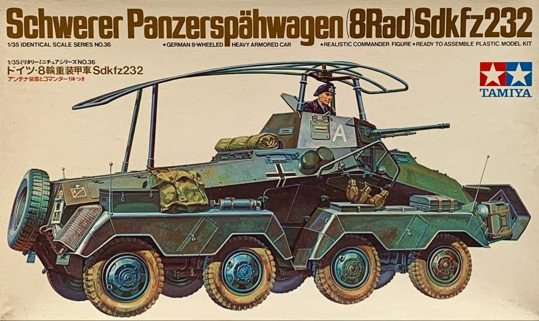 タミヤ ドイツ戦車/装甲車 旧MMシリーズ 第一世代プラモデル 4両セット